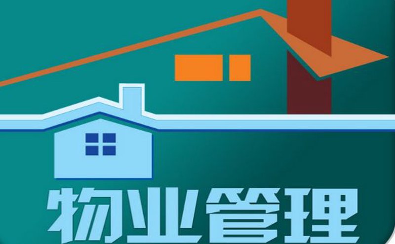 写字楼物业成本解析：为您打造高效办公楼宇