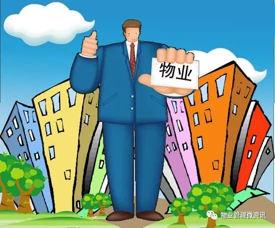 物业管理服务——构建和谐社区的基石