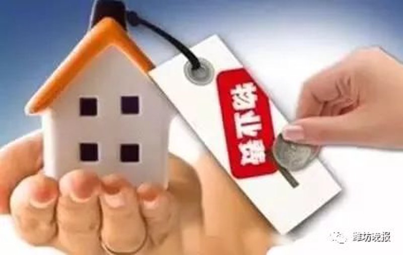 物业费收取