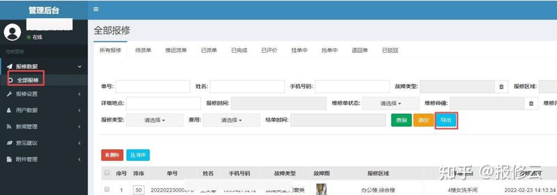 警惕保安保洁服务常见误区